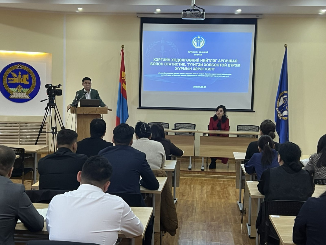 Хэргийн хөдөлгөөний аргачлал, статистик хэрэгжилтийн сургалт зохион байгуулав