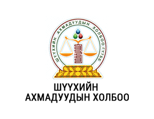 Нийслэл дэх Захиргааны хэргийн анхан шатны шүүхийн ахмад шүүгч нарын хамтарсан дасгал хөдөлгөөний өдөрлөг боллоо.