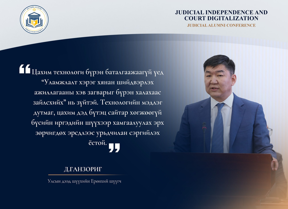 Америкийн Конгрессын “Нээлттэй дэлхий” хөтөлбөрийн төгсөгчдийн Олон улсын бага хурлыг Монгол Улсад анх удаа зохион байгуулж байна