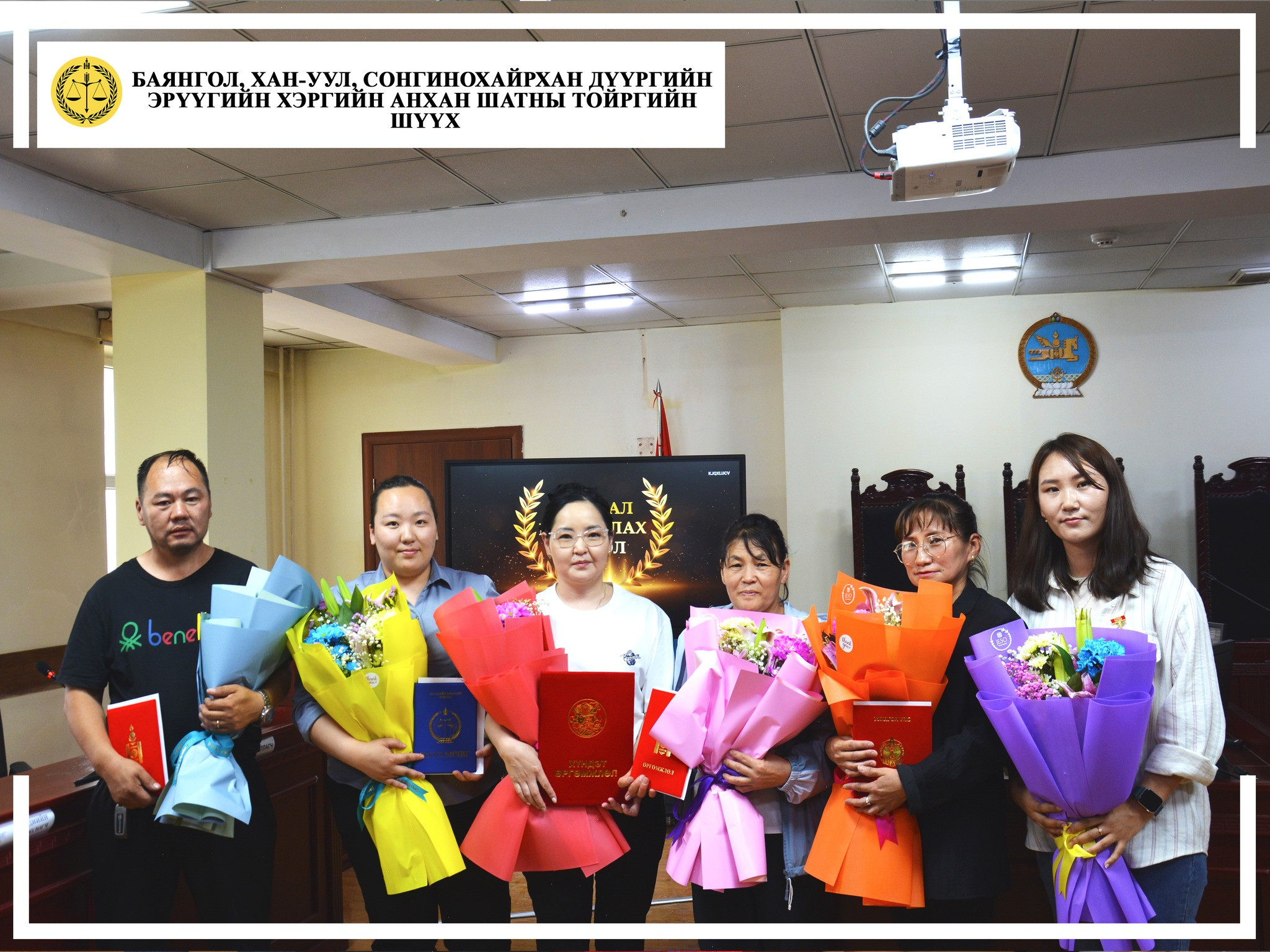 ШАГНАЛ ГАРДУУЛАХ ЁСЛОЛЫН АЖИЛЛАГАА БОЛЛОО