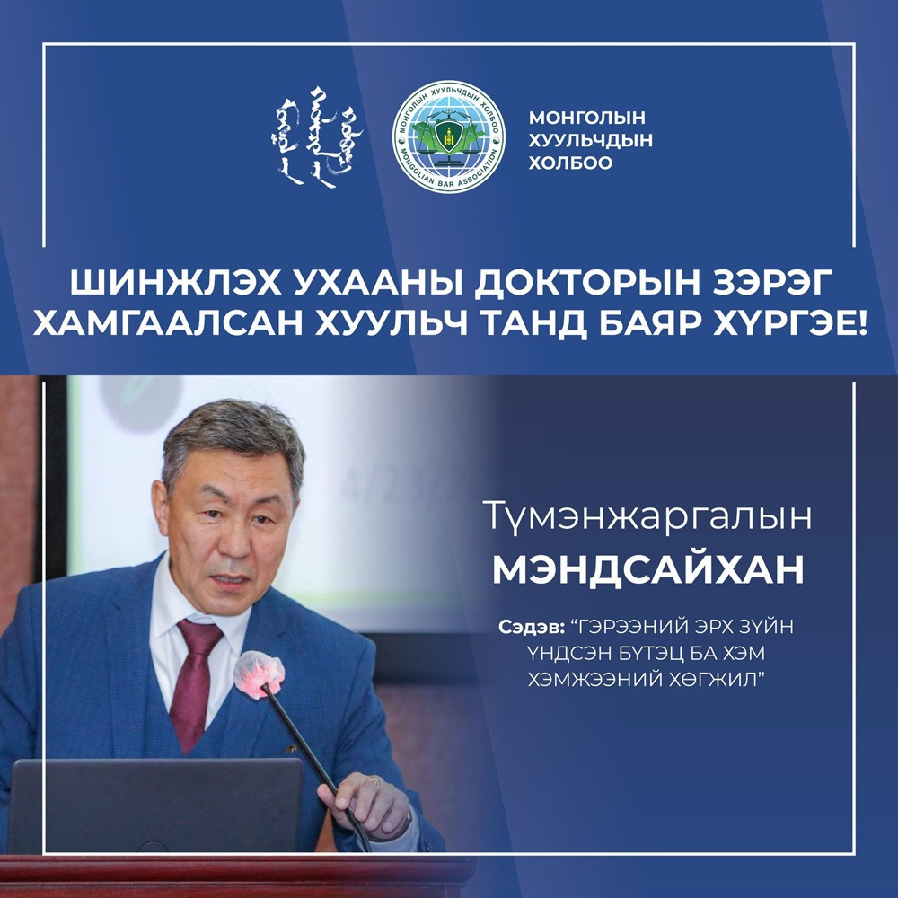 ТАНД БАЯР ХҮРГЭЕ!